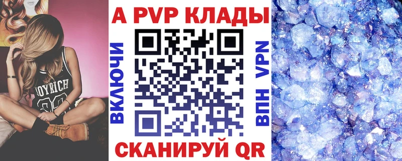 A-PVP Соль Купить закладки Миллерово