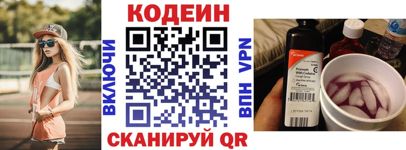Codein Purple Drank  Купить где  Миллерово 