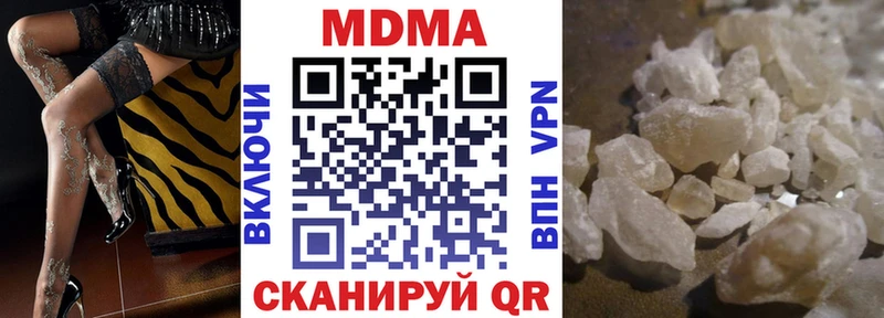 МДМА кристаллы  Купить закладки  Миллерово 