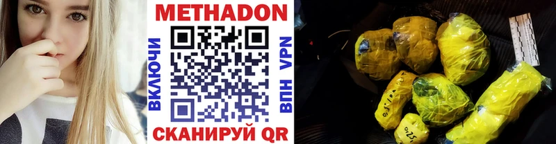 МЕТАДОН VHQ  Купить  Миллерово 